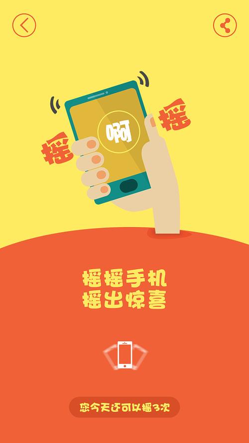 为了让你看广告开屏广告都用上了“摇一摇” 为了让你看广告开屏广告都用上了“摇一摇” 智能家居