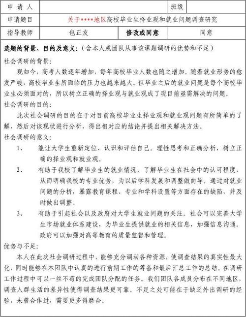 调研申报的七种主要写法 调研申报的七种主要写法 智能科技