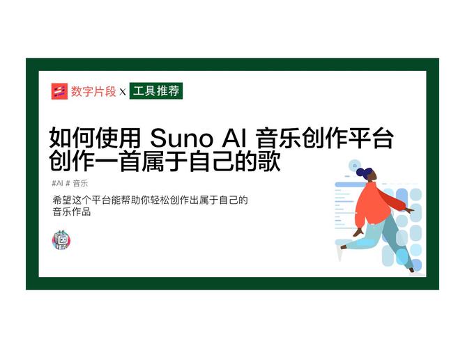 媲美Suno！字节推出AI音乐产品海绵音乐:输入灵感一键生成歌曲 媲美Suno！字节推出AI音乐产品海绵音乐:输入灵感一键生成歌曲 智能家居