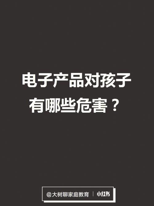 电子产品全是坏处？父母别“矫枉过正” 电子产品全是坏处？父母别“矫枉过正” 智能科技