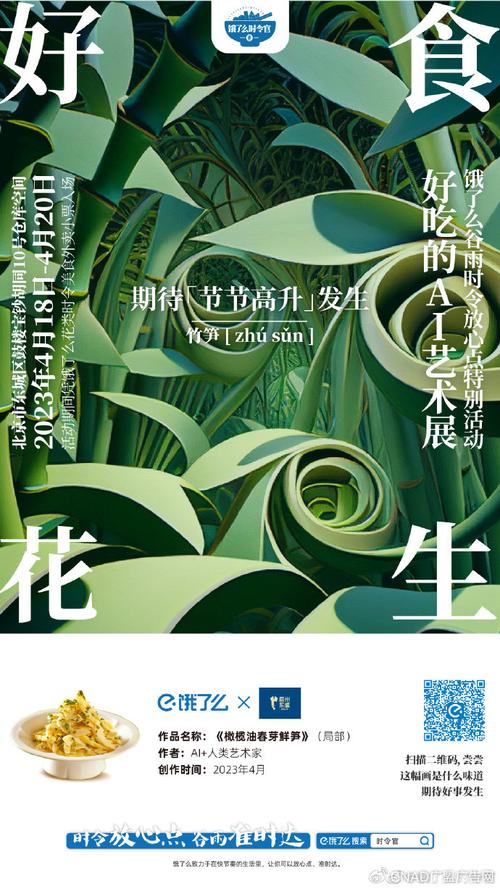 2023年AI海报合辑AI真的要取代广告人了? 互联通信 2023年AI海报合辑AI真的要取代广告人了? 2023年AI海报合辑AI真的要取代广告人了? 互联通信