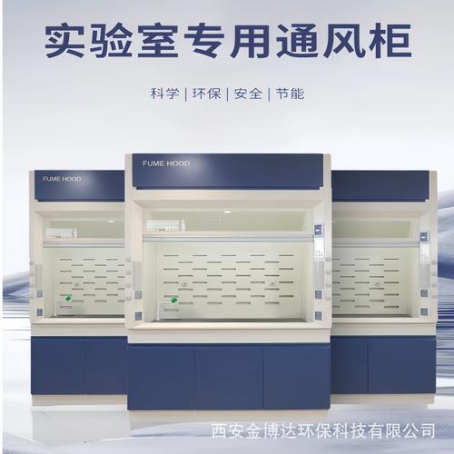 安然环保两不误长治防静电通风柜定制要点解析_佰斯特POUSTO 智能家居 安然环保两不误长治防静电通风柜定制要点解析_佰斯特POUSTO 安然环保两不误长治防静电通风柜定制要点解析_佰斯特POUSTO 智能家居