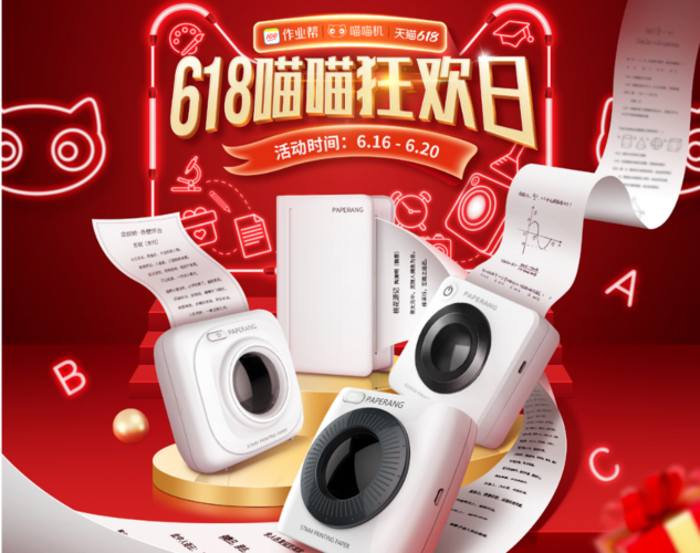 功课帮喵喵机全系产品受追捧 618时期出货量及发卖额均获品类第一 人工智能 功课帮喵喵机全系产品受追捧 618时期出货量及发卖额均获品类第一 功课帮喵喵机全系产品受追捧 618时期出货量及发卖额均获品类第一 人工智能