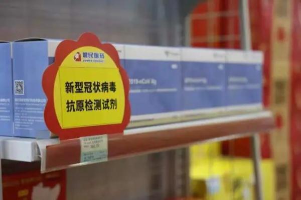 抗原自测产品广州药店现货首发 智能科技 抗原自测产品广州药店现货首发 抗原自测产品广州药店现货首发 智能科技