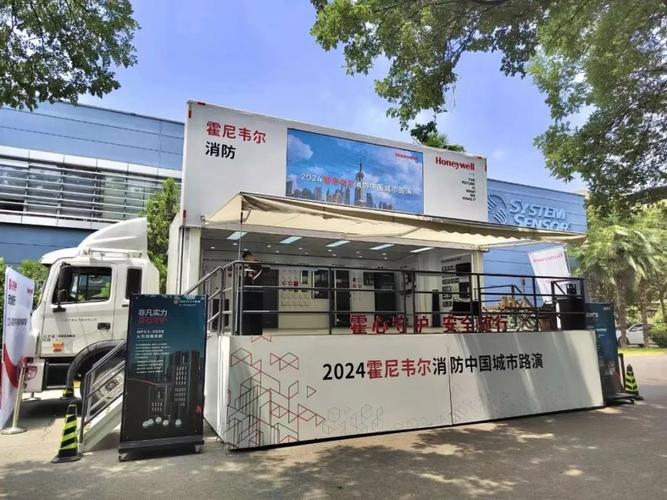 霍尼韦尔“消防中国城市路演”西安站有新品、有细节、有实力 智能科技 霍尼韦尔“消防中国城市路演”西安站有新品、有细节、有实力 霍尼韦尔“消防中国城市路演”西安站有新品、有细节、有实力 智能科技
