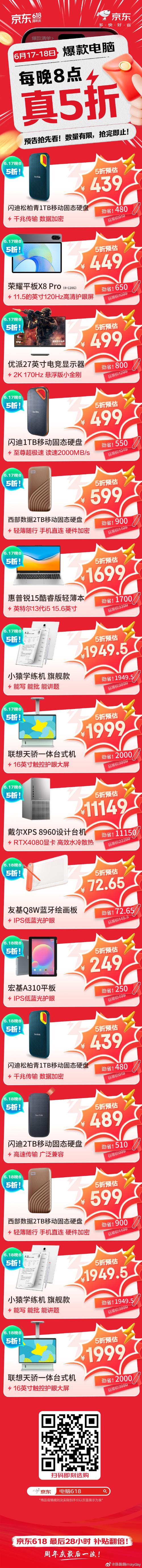 百万好店 万券狂欢 来京东618换新3C数码好物至高立减1000元 百万好店 万券狂欢 来京东618换新3C数码好物至高立减1000元 智能科技