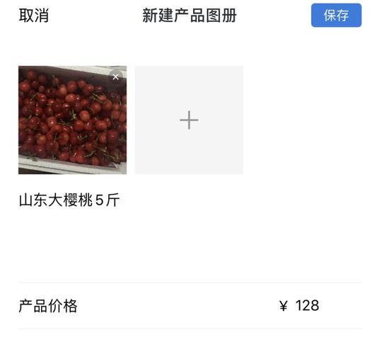 企业微信产品图册上传的上限是若干张？ 企业微信产品图册上传的上限是若干张？ 智能科技