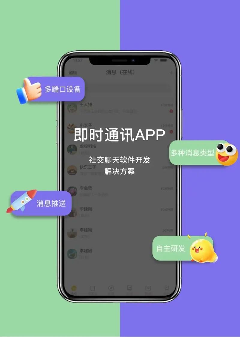 M即时通讯app开拓过程从无到有到完善需要做什么 M即时通讯app开拓过程从无到有到完善需要做什么 智能科技