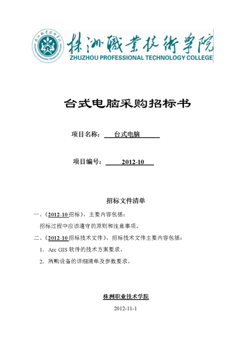 电子招标有“哪些”是需要特别留心的? 人工智能 电子招标有“哪些”是需要特别留心的? 电子招标有“哪些”是需要特别留心的? 人工智能