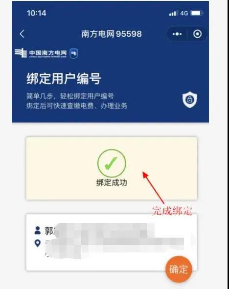 会泽供电局推出“互联网+”做事在家就能查缴电费、办营业、查停电 会泽供电局推出“互联网+”做事在家就能查缴电费、办营业、查停电 互联通信
