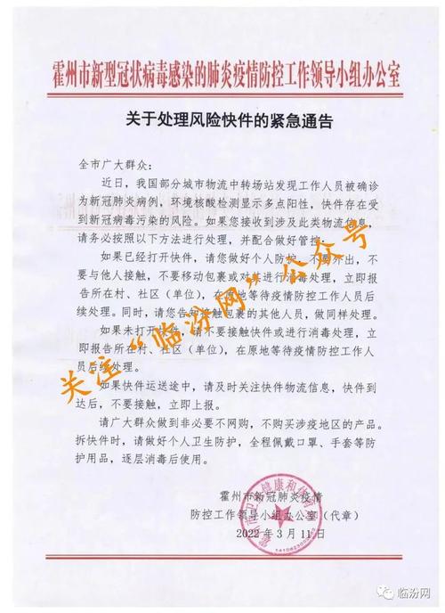 同伙圈疯转!全国暂停寄往杭州、宁波、绍兴的快递?谣言 人工智能 同伙圈疯转!全国暂停寄往杭州、宁波、绍兴的快递?谣言 同伙圈疯转!全国暂停寄往杭州、宁波、绍兴的快递?谣言 人工智能