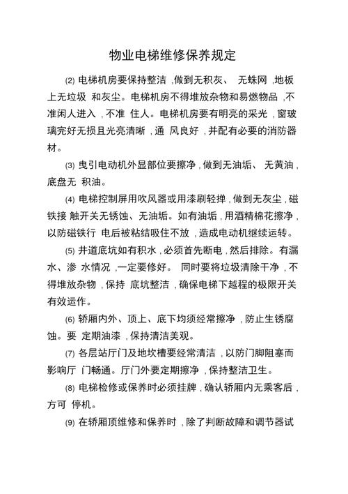 电梯维保天资怎么解决?需要哪些资料? 互联通信 电梯维保天资怎么解决?需要哪些资料? 电梯维保天资怎么解决?需要哪些资料? 互联通信