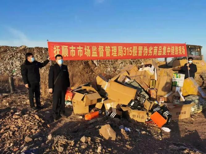 辽宁开展今年侵权假装商品统一销毁行动 辽宁开展今年侵权假装商品统一销毁行动 智能家居