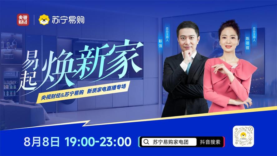 苏宁易购“以旧换新”又来了!可以跨品类操作手机能换电脑 互联通信 苏宁易购“以旧换新”又来了!可以跨品类操作手机能换电脑 苏宁易购“以旧换新”又来了!可以跨品类操作手机能换电脑 互联通信