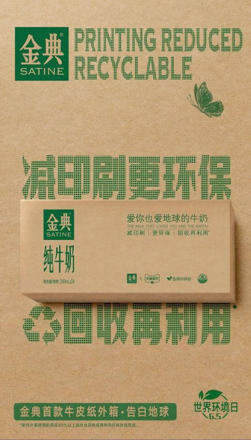 安慕希、金典也出环保包装了？极简设计引领新潮 安慕希、金典也出环保包装了？极简设计引领新潮 智能家居