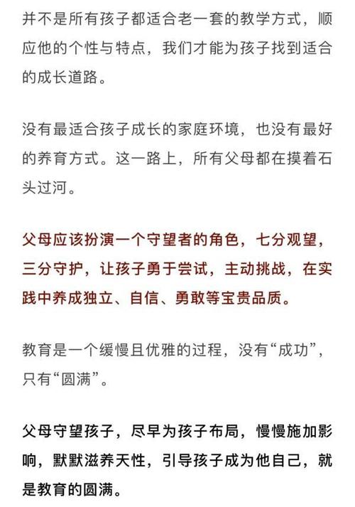 真正高级的父母：慢养孩子放养孩子顺养孩子 真正高级的父母：慢养孩子放养孩子顺养孩子 互联通信