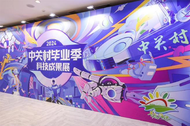 激扬科技立异的青春力量记者带您打卡“2024中关村卒业季”科技成果展 智能家居 激扬科技立异的青春力量记者带您打卡“2024中关村卒业季”科技成果展 激扬科技立异的青春力量记者带您打卡“2024中关村卒业季”科技成果展 智能家居