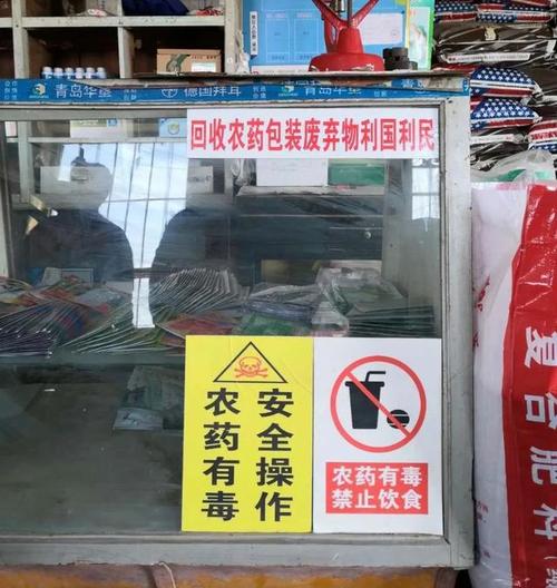 文登区设立农业投入品废弃物收受接收点 智能科技 文登区设立农业投入品废弃物收受接收点 文登区设立农业投入品废弃物收受接收点 智能科技