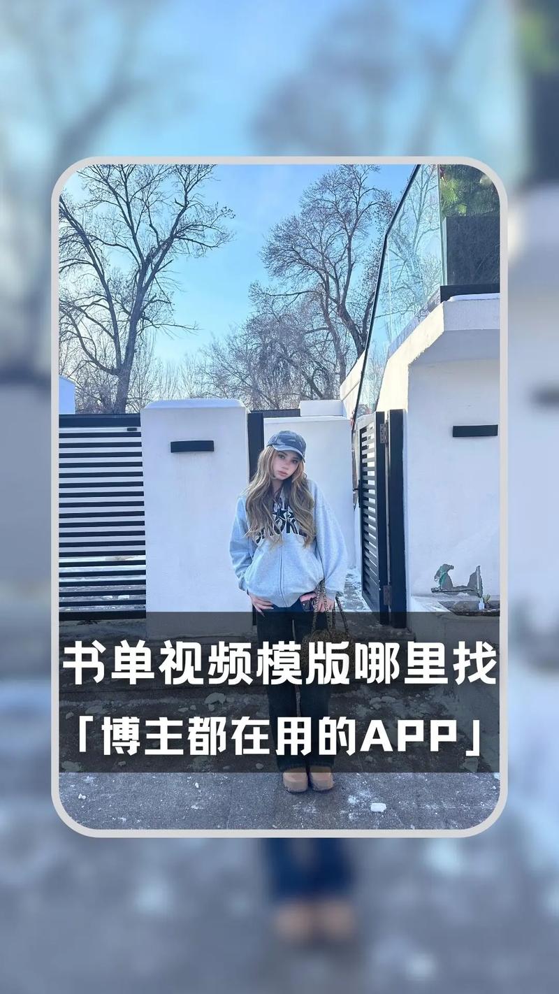 超火的书单视频模板去哪找?还不知道的速速点进去看! 互联通信 超火的书单视频模板去哪找?还不知道的速速点进去看! 超火的书单视频模板去哪找?还不知道的速速点进去看! 互联通信
