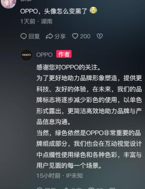 绿厂变黑厂?OPPO各大年夜平台LOGO换黑底 互联通信 绿厂变黑厂?OPPO各大年夜平台LOGO换黑底 绿厂变黑厂?OPPO各大年夜平台LOGO换黑底 互联通信