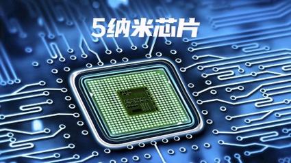 芯片里的单位纳米是什么意思?是否是越小越前辈呢? 互联通信 芯片里的单位纳米是什么意思?是否是越小越前辈呢? 芯片里的单位纳米是什么意思?是否是越小越前辈呢? 互联通信