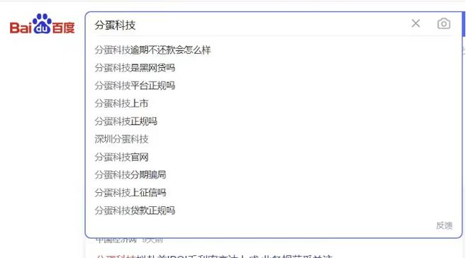 先买后付的分蛋科技:“爱分担”下载办法存疑类网贷模式遭投诉 智能家居 先买后付的分蛋科技:“爱分担”下载办法存疑类网贷模式遭投诉 先买后付的分蛋科技:“爱分担”下载办法存疑类网贷模式遭投诉 智能家居