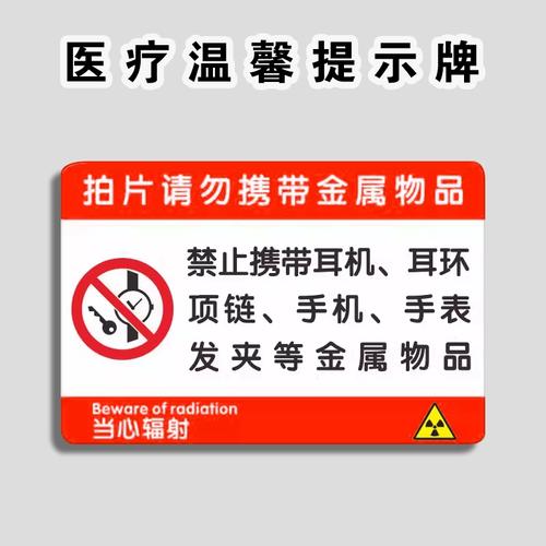 为什么“拍片”时不能带金属物品进? 人工智能 为什么“拍片”时不能带金属物品进? 为什么“拍片”时不能带金属物品进? 人工智能