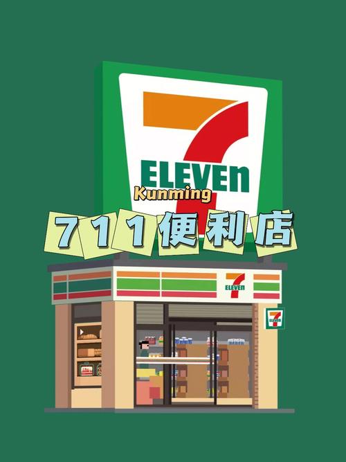 7-ELEVEn正式在河南开放加盟!2022年或进驻华夏城市群其他地区 智能家居 7-ELEVEn正式在河南开放加盟!2022年或进驻华夏城市群其他地区 7-ELEVEn正式在河南开放加盟!2022年或进驻华夏城市群其他地区 智能家居