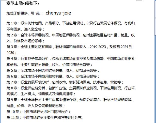 安利股份：水性、无溶剂产品营收占比约20%功能鞋材、沙发家居营收占比约80%估量电子产品、汽车内饰将有较快增长 安利股份：水性、无溶剂产品营收占比约20%功能鞋材、沙发家居营收占比约80%估量电子产品、汽车内饰将有较快增长 智能科技
