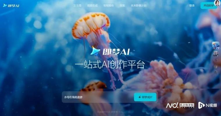 抖音剪映推出文生视频App即梦曾3亿美元收购背后团队 抖音剪映推出文生视频App即梦曾3亿美元收购背后团队 互联通信