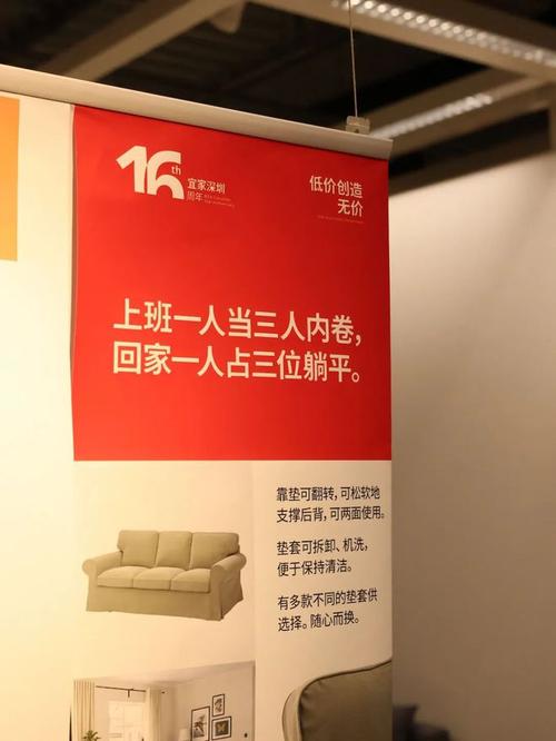 宜家16周年案牍在深圳杀疯了 宜家16周年案牍在深圳杀疯了 互联通信