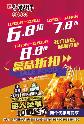 不打折就没人来?若何打一次折让顾客再来5次?这里有3个实用技巧 人工智能 不打折就没人来?若何打一次折让顾客再来5次?这里有3个实用技巧 不打折就没人来?若何打一次折让顾客再来5次?这里有3个实用技巧 人工智能