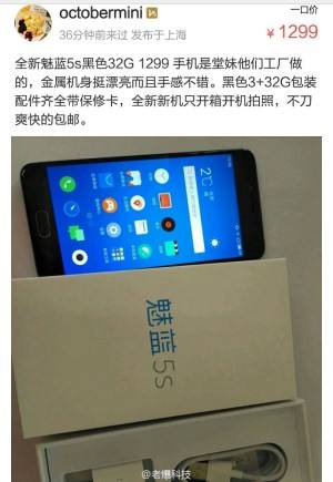 魅蓝5S再曝：正面惊艳、后头断魂尚未宣告就果真在闲鱼售卖？ 魅蓝5S再曝：正面惊艳、后头断魂尚未宣告就果真在闲鱼售卖？ 人工智能