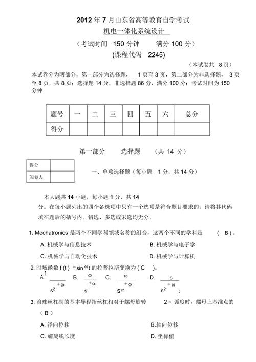 《电子系统设计自动化》期末考试试题 《电子系统设计自动化》期末考试试题 智能家居