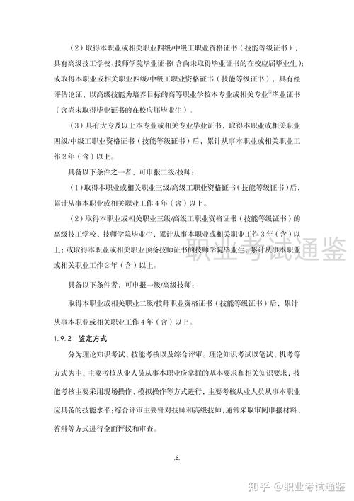 智能硬件装调员证若何去报考?2024年最新的报考政策和前提? 智能科技 智能硬件装调员证若何去报考?2024年最新的报考政策和前提? 智能硬件装调员证若何去报考?2024年最新的报考政策和前提? 智能科技