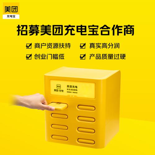 充电宝短期加盟的盈利筹划 互联通信 充电宝短期加盟的盈利筹划 充电宝短期加盟的盈利筹划 互联通信