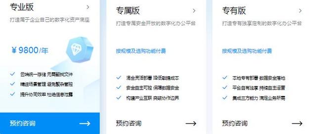 聊天记录存储时长从 2 年进级至 10 年钉钉调解专业版、专属版权益 智能科技 聊天记录存储时长从 2 年进级至 10 年钉钉调解专业版、专属版权益 聊天记录存储时长从 2 年进级至 10 年钉钉调解专业版、专属版权益 智能科技