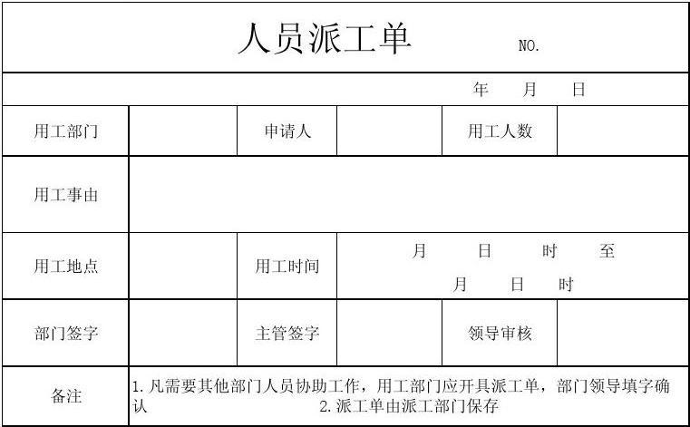 “大年夜工匠”的3张派工单 智能家居 “大年夜工匠”的3张派工单 “大年夜工匠”的3张派工单 智能家居
