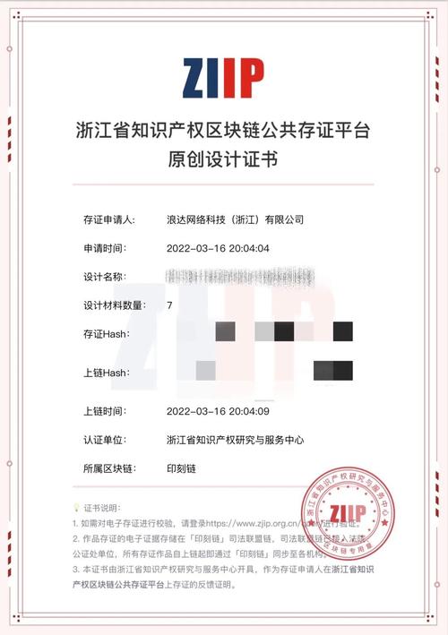 常识产权电子存证相关裁判规则 互联通信 常识产权电子存证相关裁判规则 常识产权电子存证相关裁判规则 互联通信