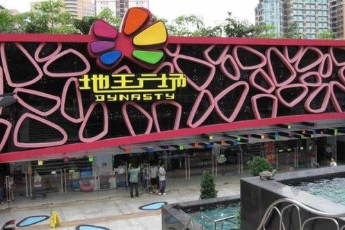 难说再会！地王广场曾经的“广州潮人主场”如今…… 难说再会！地王广场曾经的“广州潮人主场”如今…… 智能科技