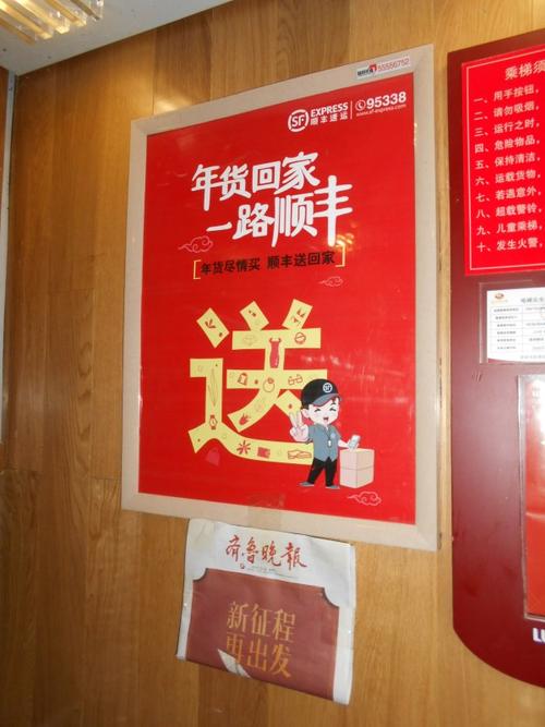 春节寄递不减速顺丰让年货亲睦运一路轻松送到家 春节寄递不减速顺丰让年货亲睦运一路轻松送到家 互联通信