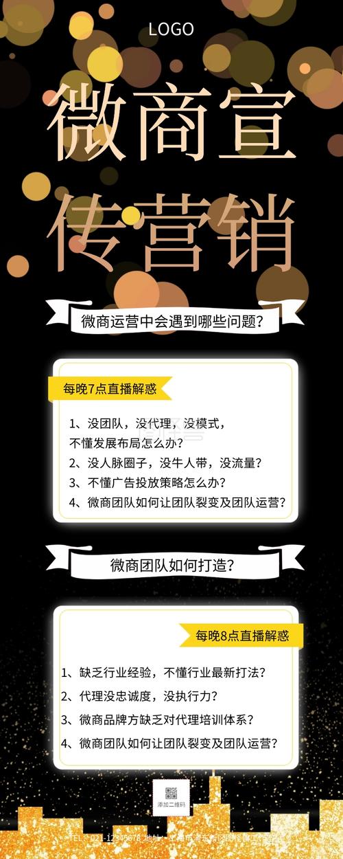 微商最新广告营销神器 微商最新广告营销神器 智能家居