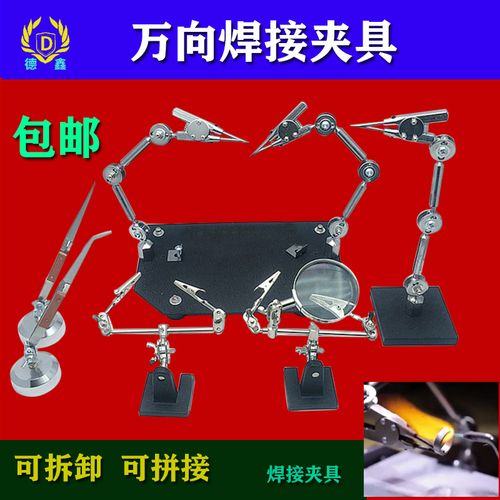 焊接赞助设备:各类夹具介绍 智能家居 焊接赞助设备:各类夹具介绍 焊接赞助设备:各类夹具介绍 智能家居