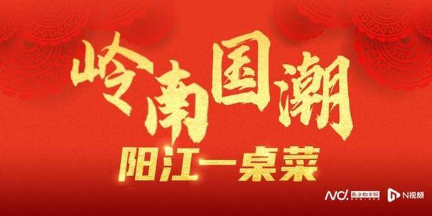 阳江一桌菜|用新形式锁住“海厚味”这家公司开了海外首单 阳江一桌菜|用新形式锁住“海厚味”这家公司开了海外首单 互联通信