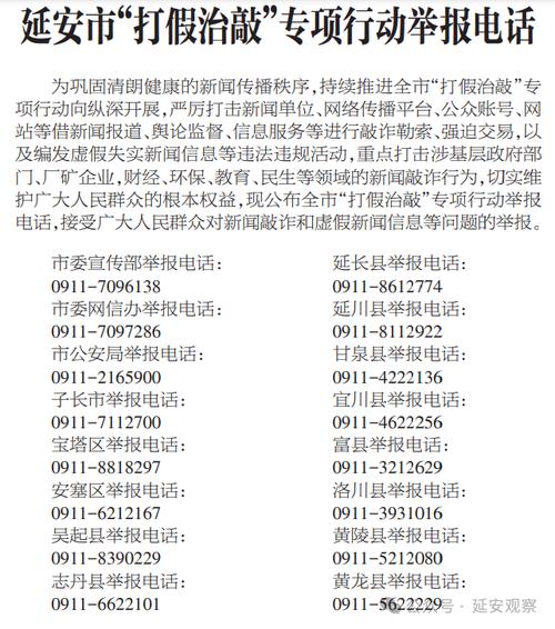 全市“打假治敲”专项行动举报电话、邮箱公布 互联通信 全市“打假治敲”专项行动举报电话、邮箱公布 全市“打假治敲”专项行动举报电话、邮箱公布 互联通信