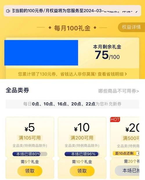 生活京东PLUS会员权益大年夜调解 无限次免邮费 生活京东PLUS会员权益大年夜调解 无限次免邮费 互联通信