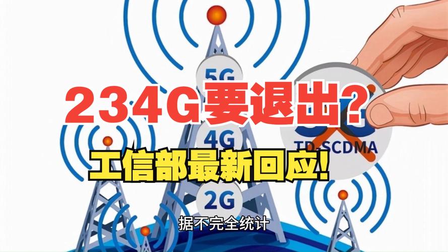 法国2025年起慢慢淘汰2G和3G收集 6900万件设备将报废 智能科技 法国2025年起慢慢淘汰2G和3G收集 6900万件设备将报废 法国2025年起慢慢淘汰2G和3G收集 6900万件设备将报废 智能科技