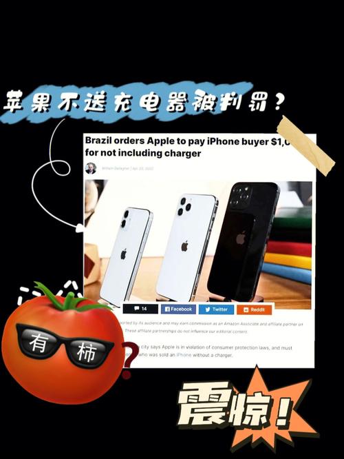 买手机应不应送充电器?苹果不送充电器被判赔一用户近7000元 互联通信 买手机应不应送充电器?苹果不送充电器被判赔一用户近7000元 买手机应不应送充电器?苹果不送充电器被判赔一用户近7000元 互联通信
