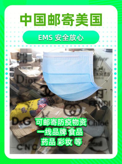 EMS邮政:邮寄口罩等防疫物品留心事项(国际及港澳台) 智能科技 EMS邮政:邮寄口罩等防疫物品留心事项(国际及港澳台) EMS邮政:邮寄口罩等防疫物品留心事项(国际及港澳台) 智能科技