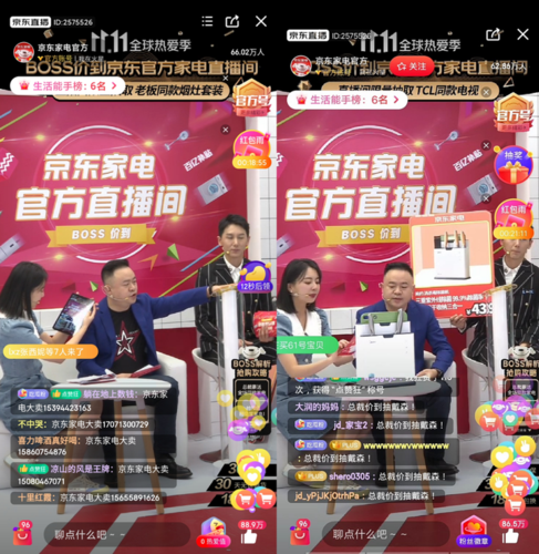 京东推出特色直播:大年夜咖手把手教你修家电 人工智能 京东推出特色直播:大年夜咖手把手教你修家电 京东推出特色直播:大年夜咖手把手教你修家电 人工智能